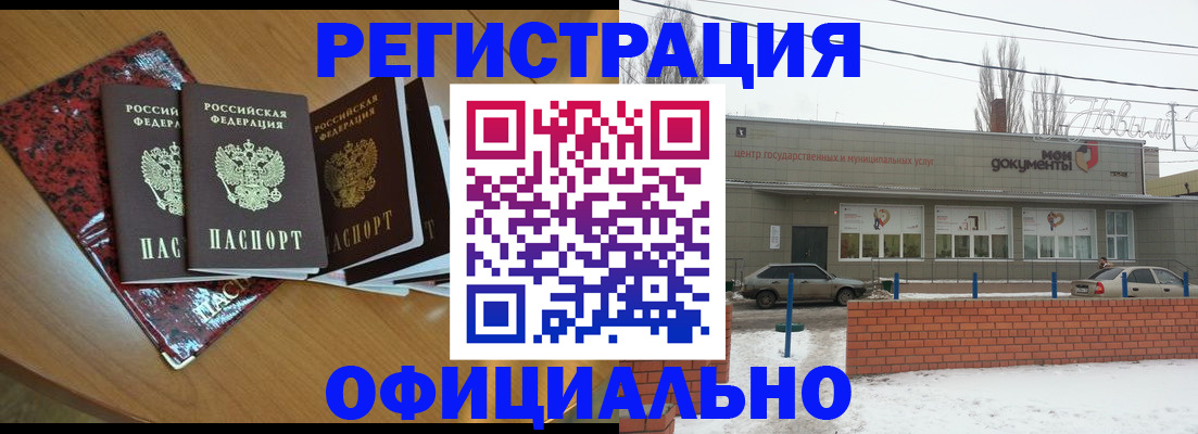 прописка для кредита в Апшеронске